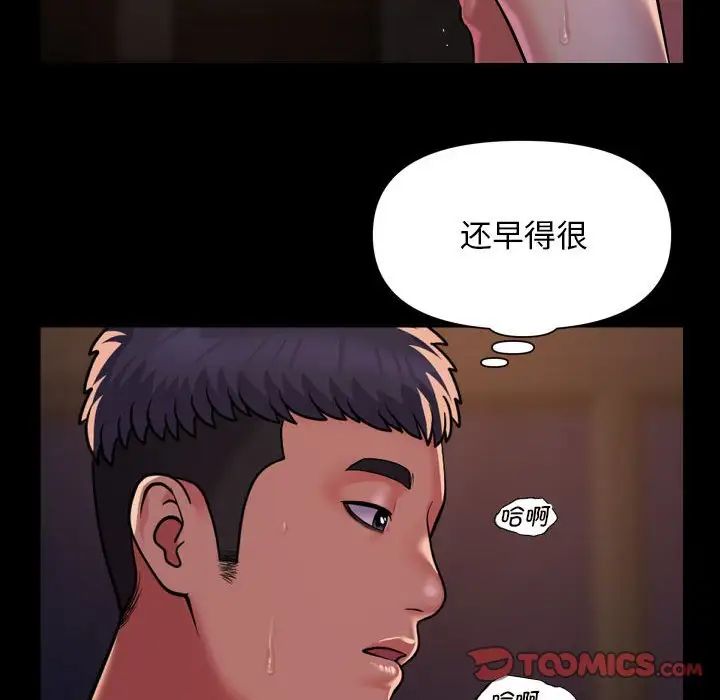 敲开你的门第96話