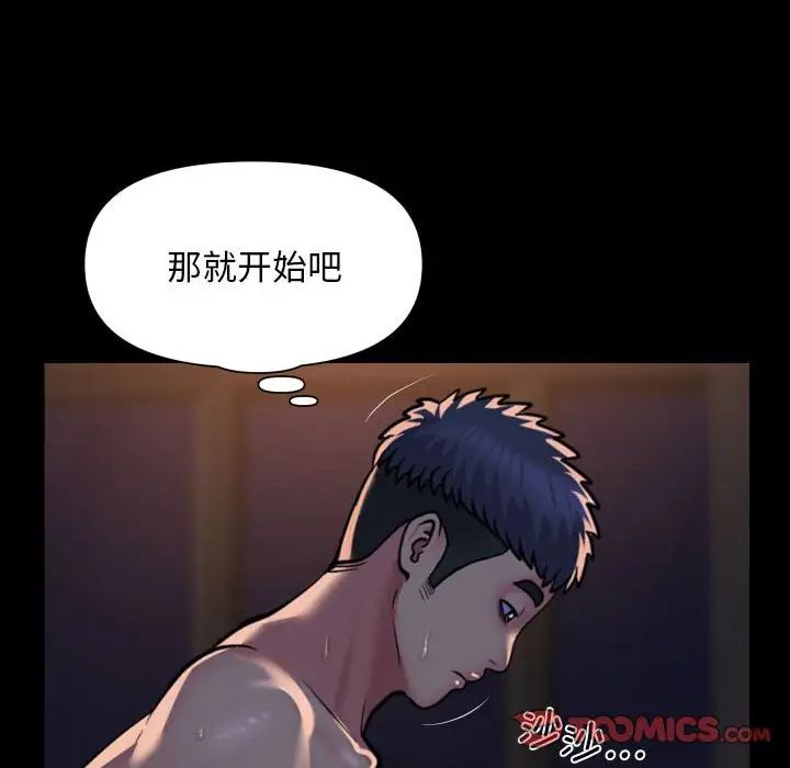 敲开你的门第96話