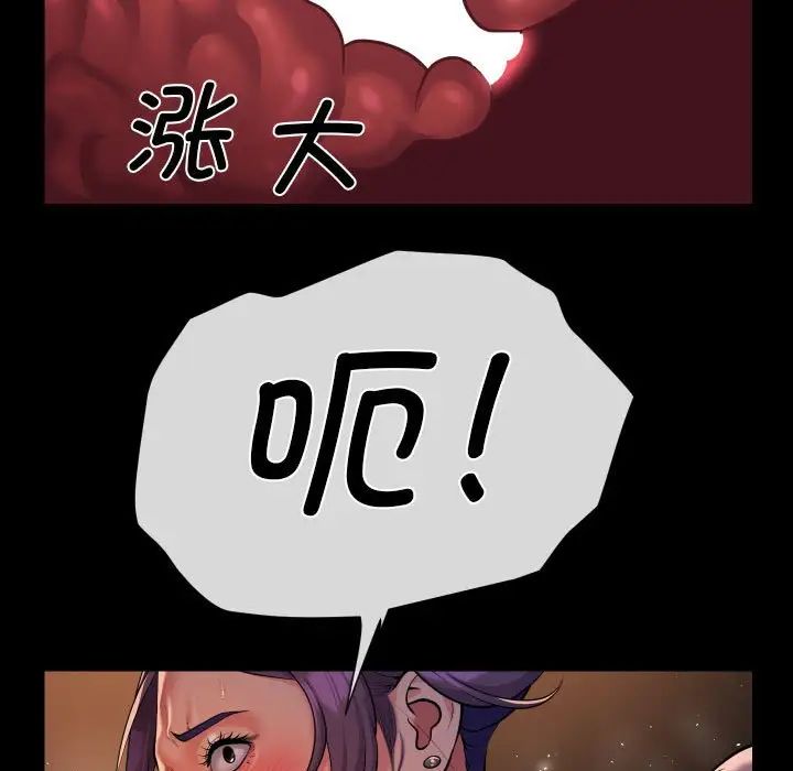 敲开你的门第96話