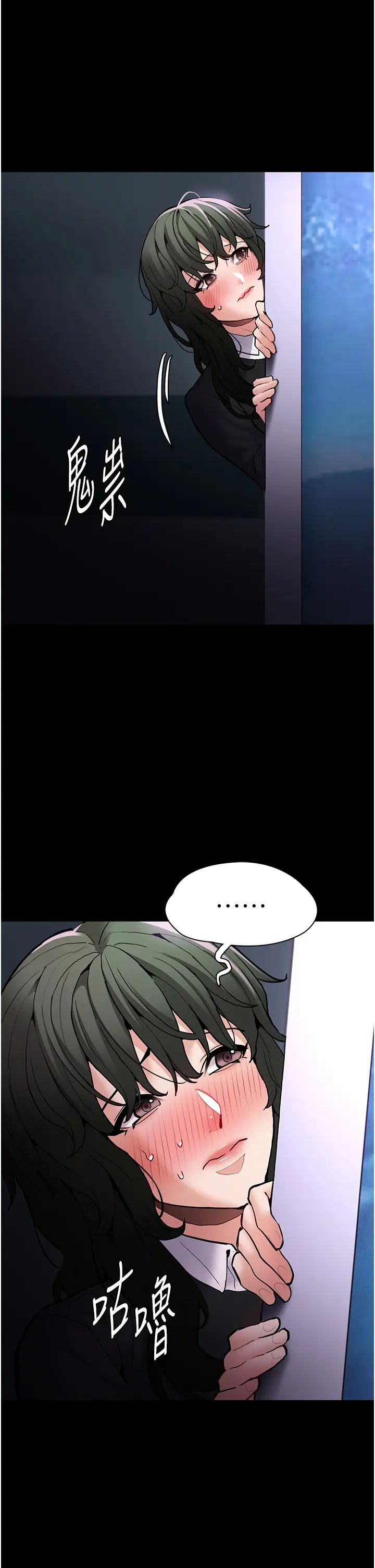 痴汉成瘾第86話-菊花開通儀式