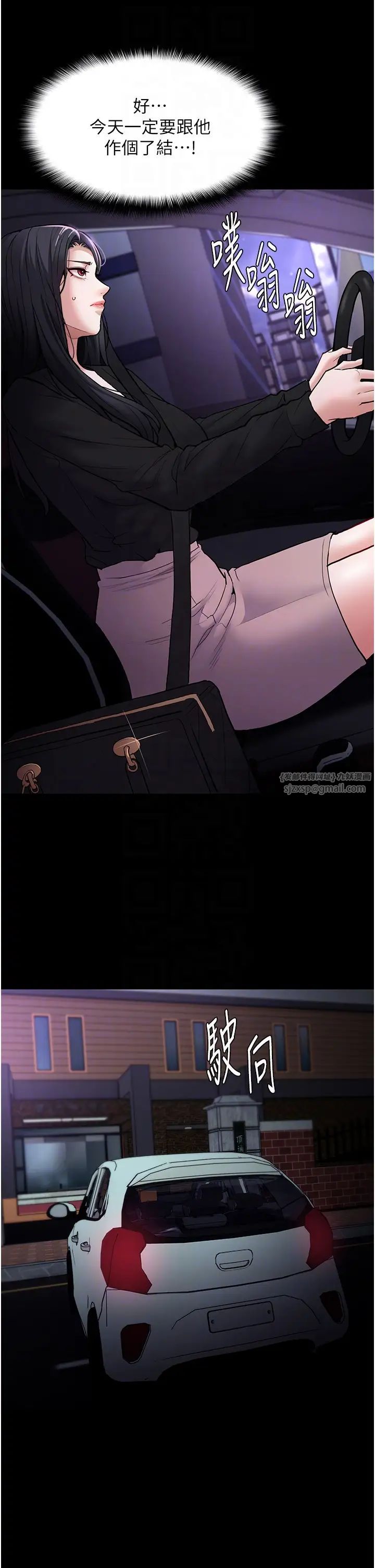 痴汉成瘾第86話-菊花開通儀式