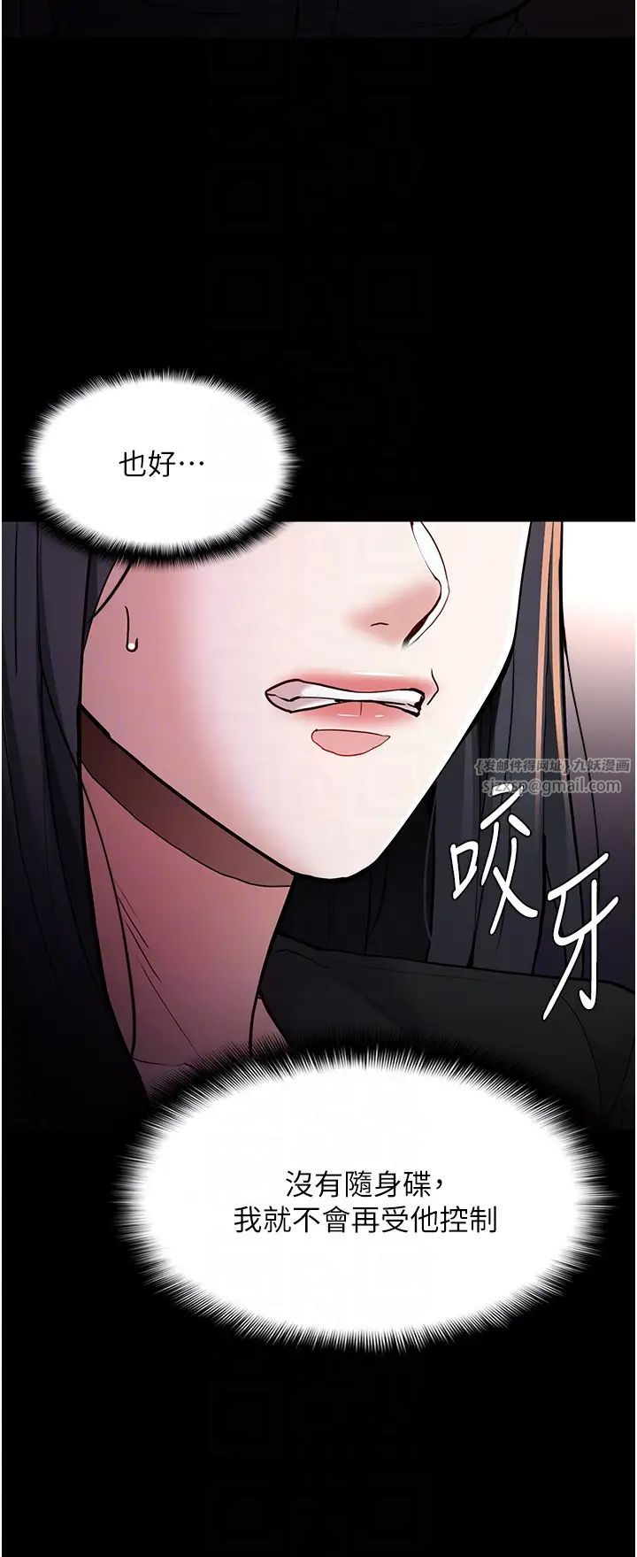 痴汉成瘾第86話-菊花開通儀式