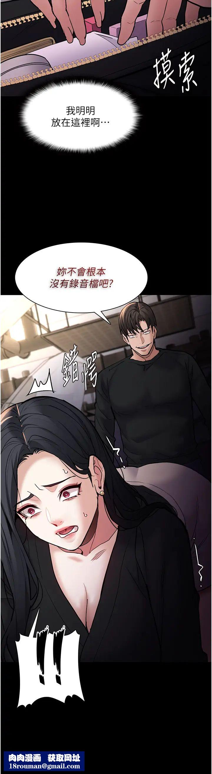 痴汉成瘾第86話-菊花開通儀式