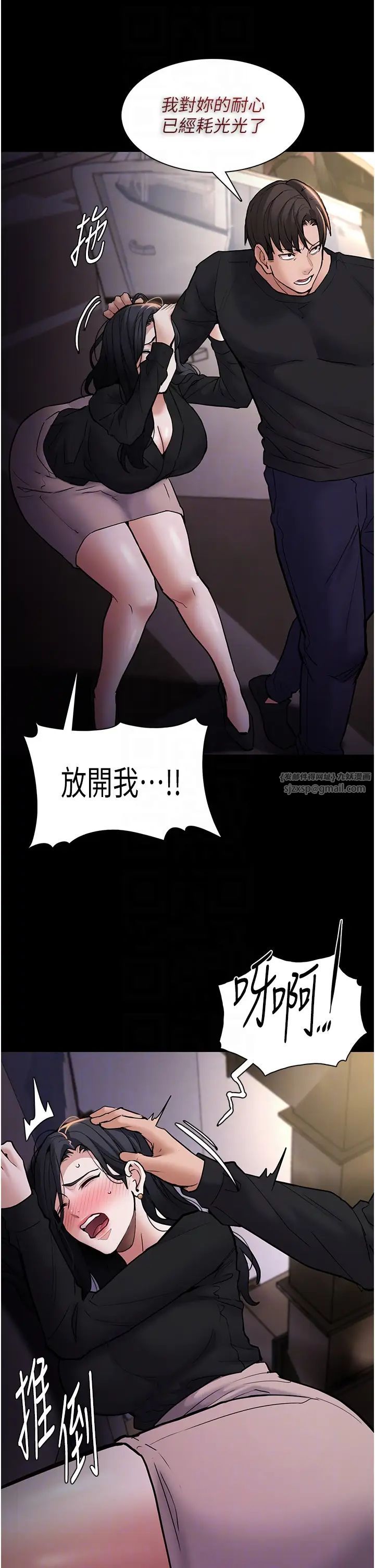 痴汉成瘾第86話-菊花開通儀式