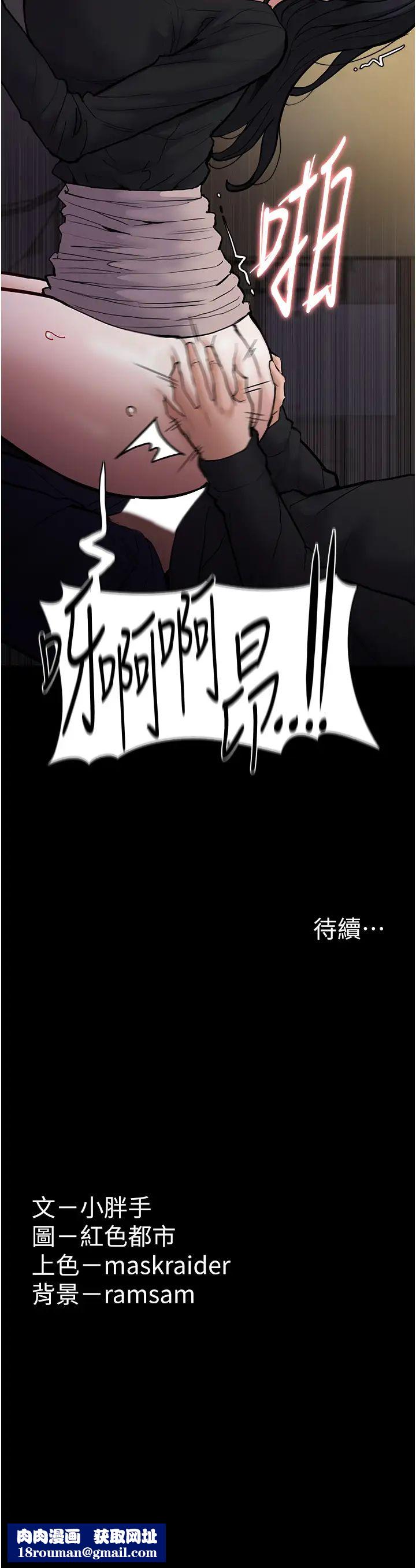 痴汉成瘾第86話-菊花開通儀式