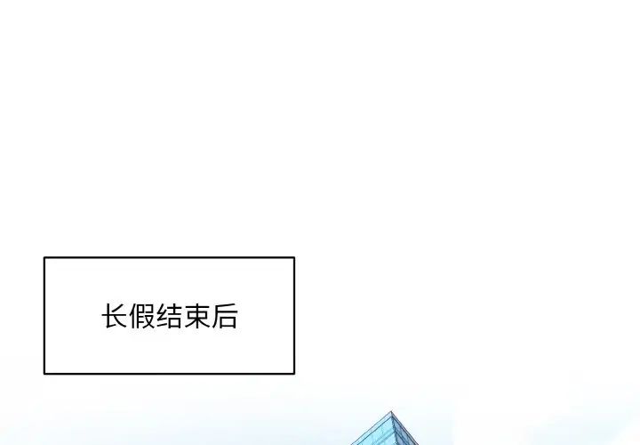 和美女上司玩游戏第8話