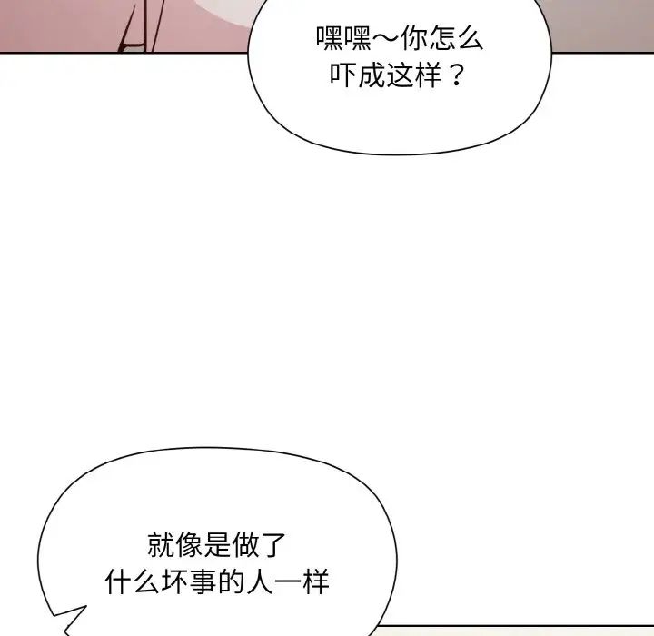 和美女上司玩游戏第8話