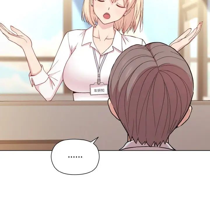 和美女上司玩游戏第8話