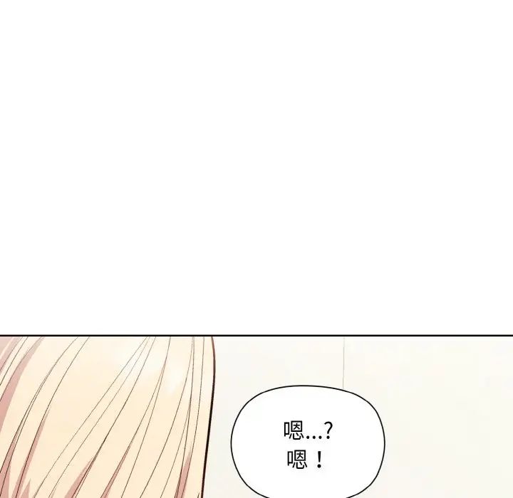 和美女上司玩游戏第8話