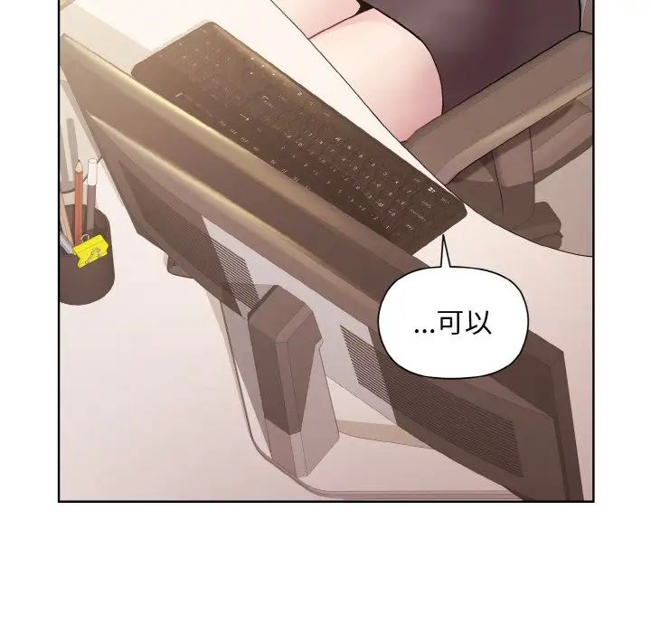 和美女上司玩游戏第8話