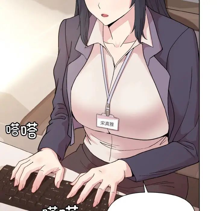 和美女上司玩游戏第8話