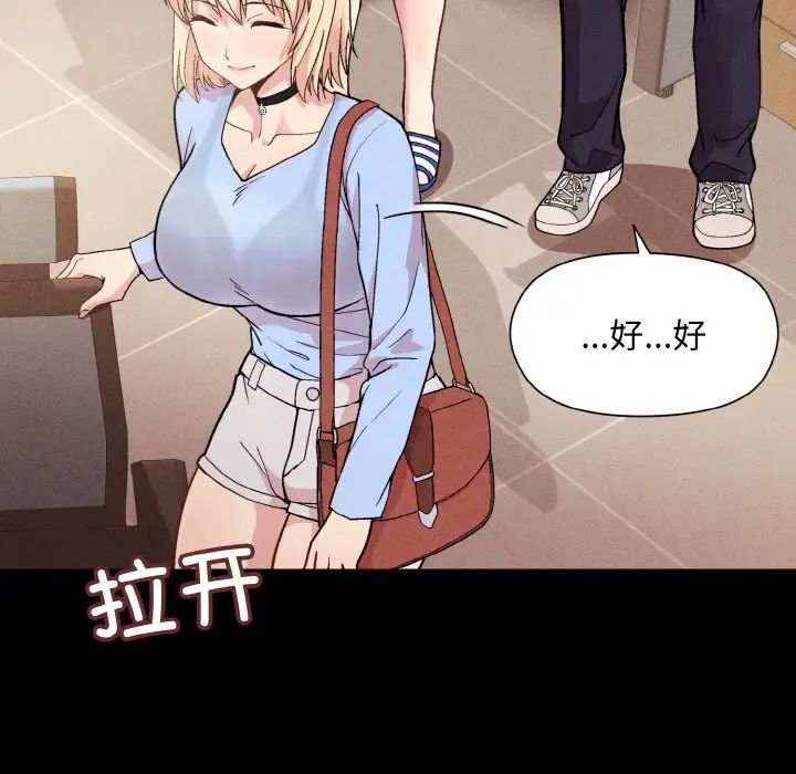 和美女上司玩游戏第8話