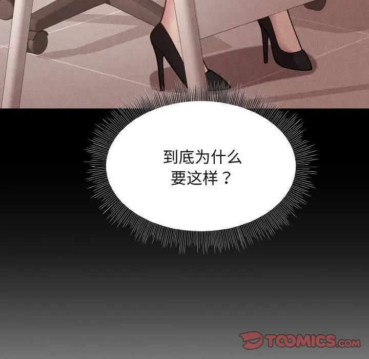 和美女上司玩游戏第8話