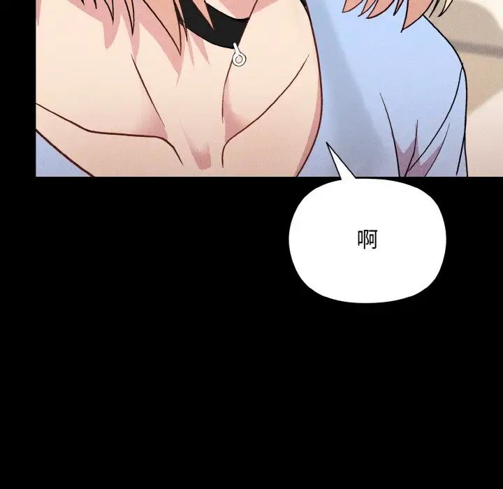 和美女上司玩游戏第8話