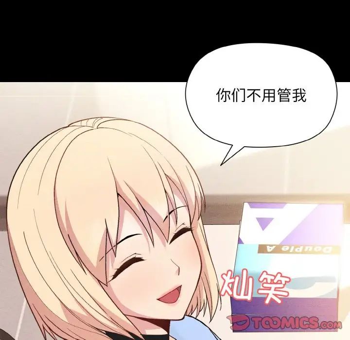 和美女上司玩游戏第8話