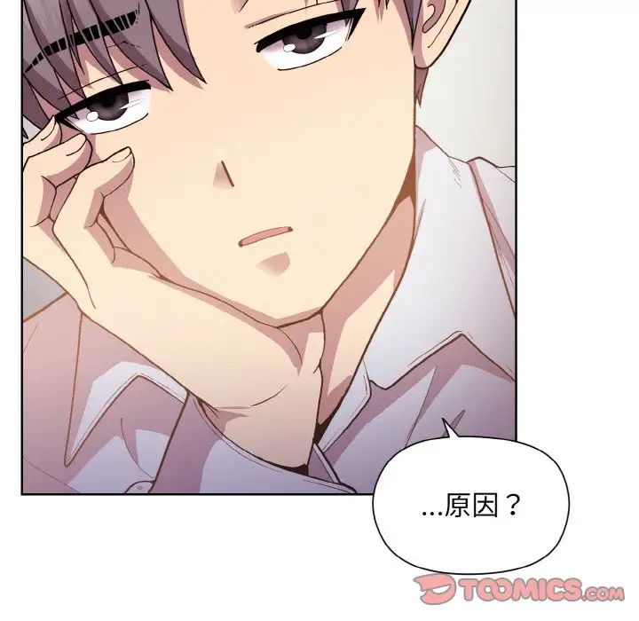 和美女上司玩游戏第8話