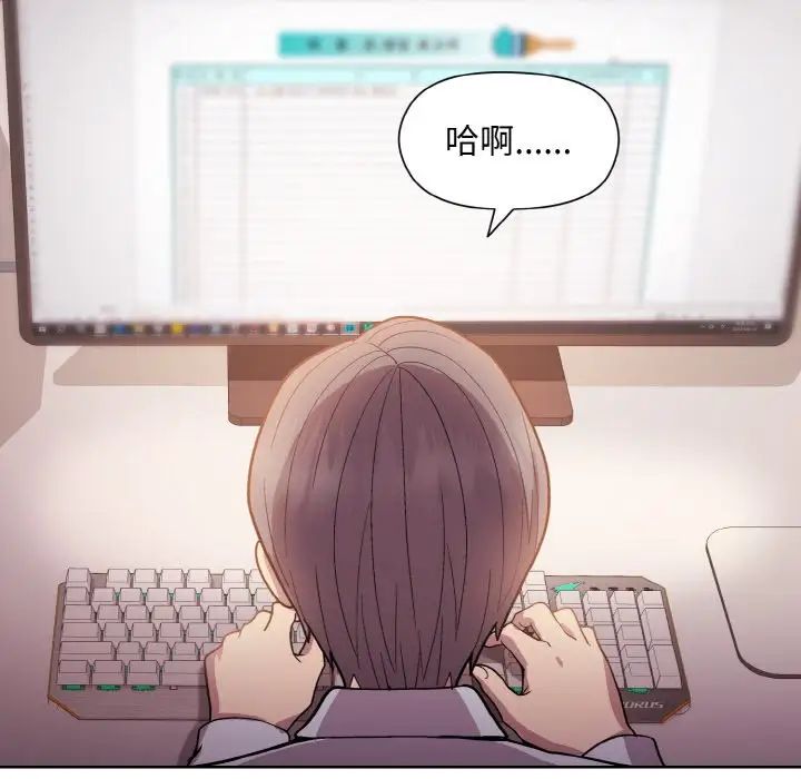 和美女上司玩游戏第8話