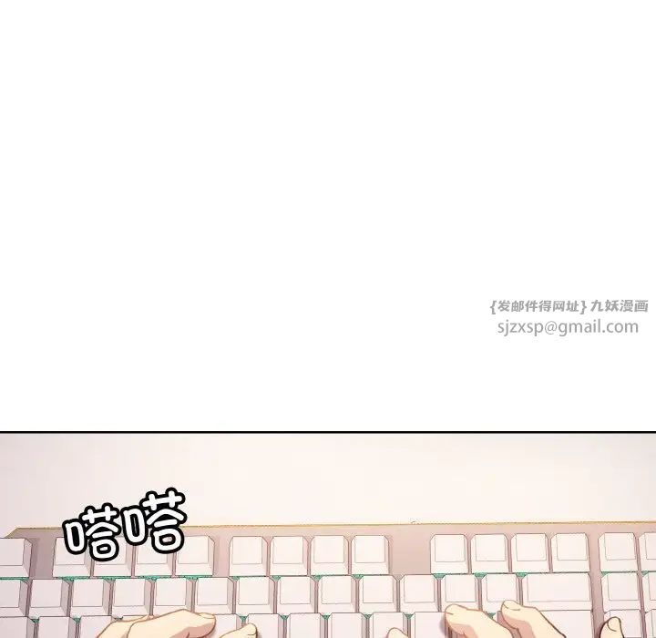 和美女上司玩游戏第8話