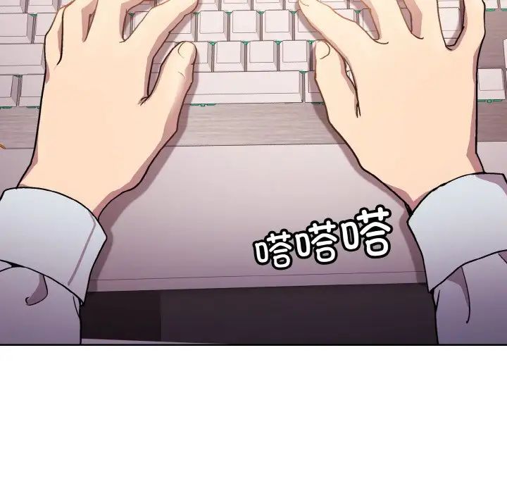 和美女上司玩游戏第8話