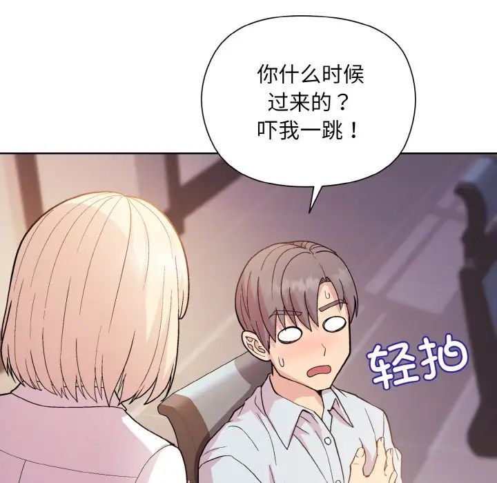 和美女上司玩游戏第8話