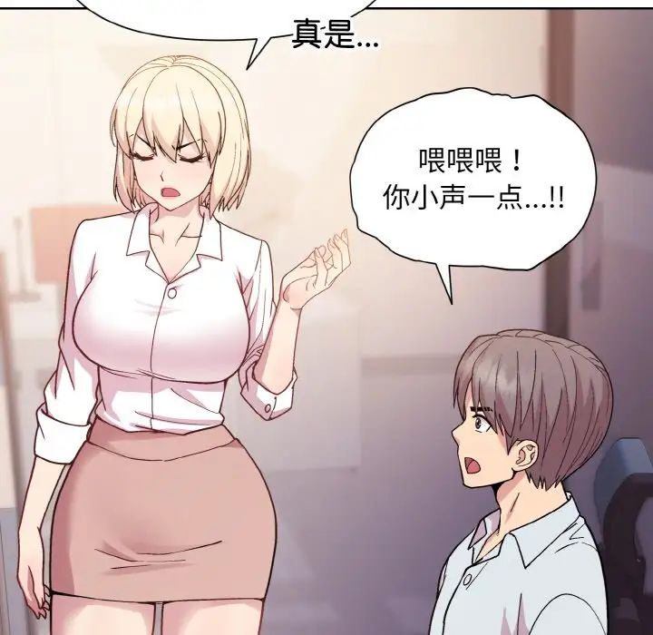 和美女上司玩游戏第8話