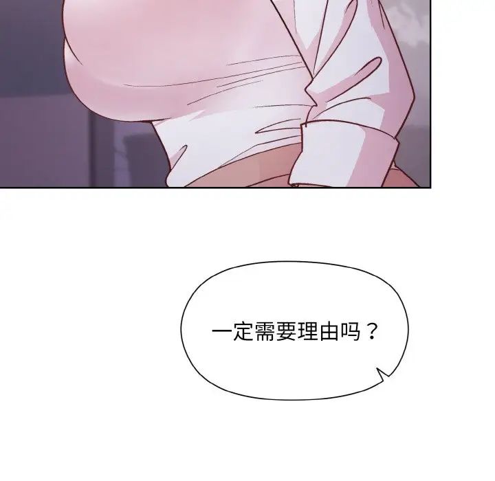 和美女上司玩游戏第8話