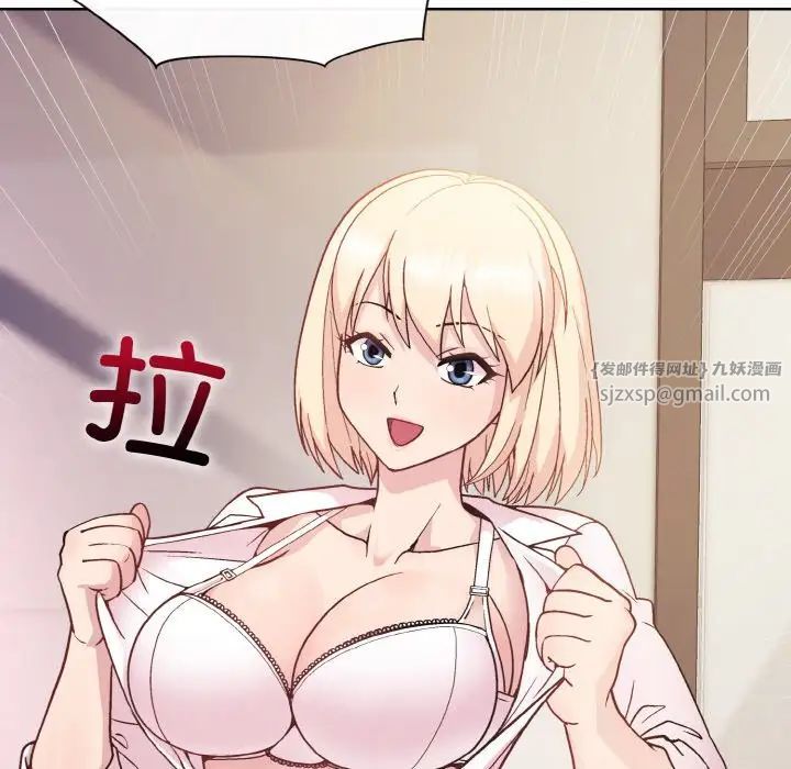 和美女上司玩游戏第8話