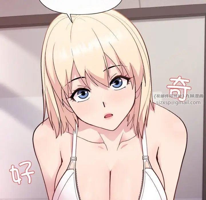 和美女上司玩游戏第8話