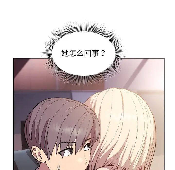 和美女上司玩游戏第8話