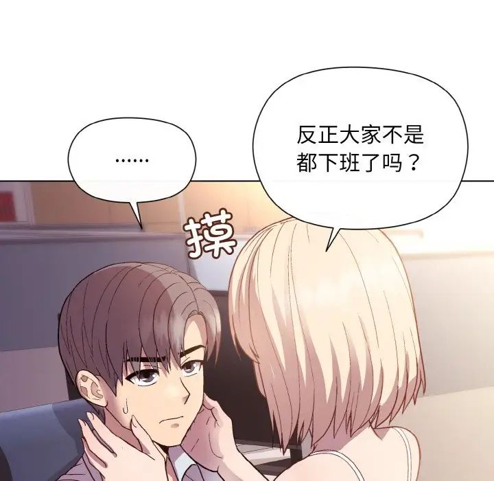 和美女上司玩游戏第8話