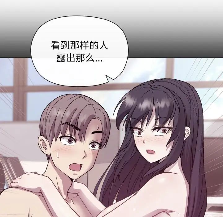 和美女上司玩游戏第8話