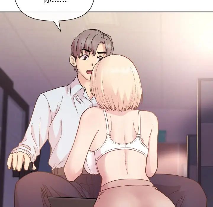 和美女上司玩游戏第8話