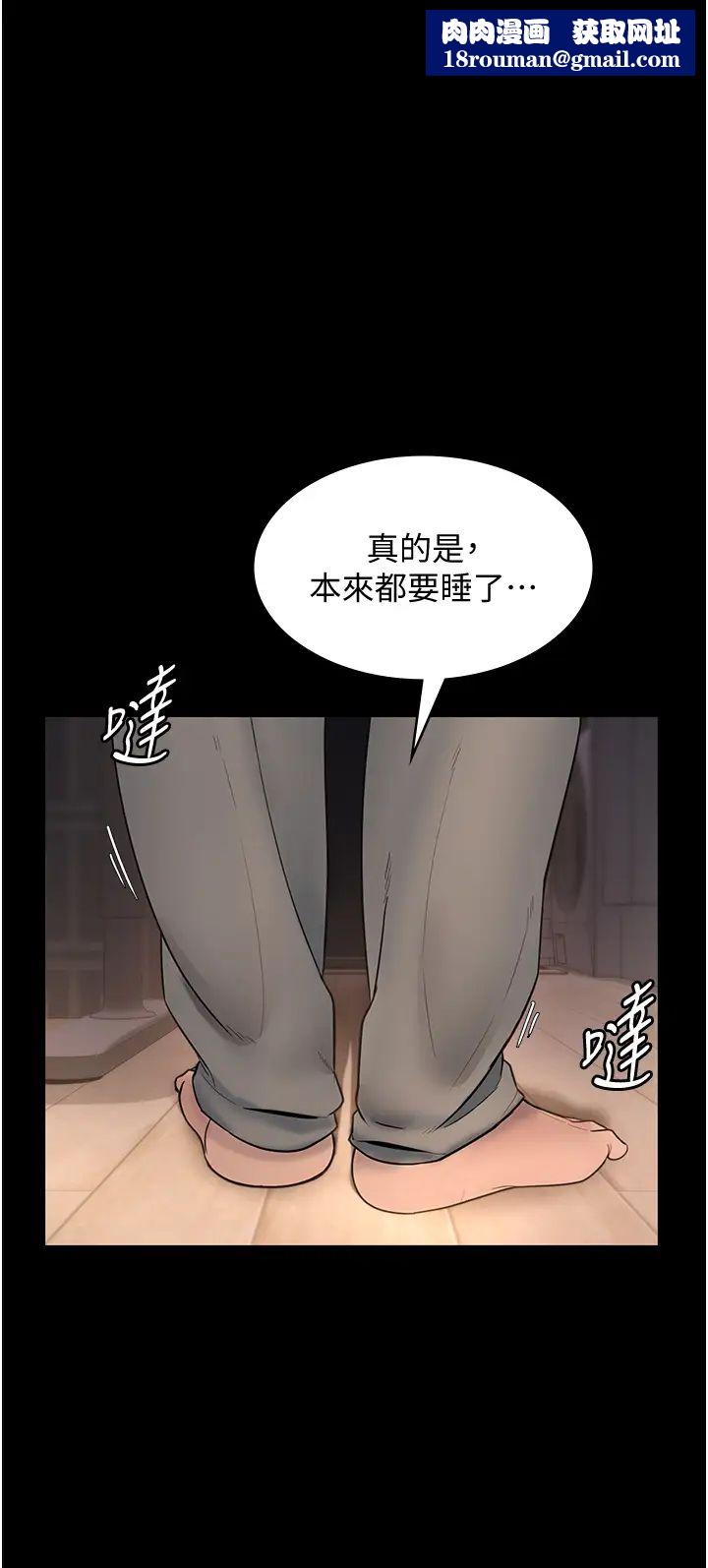 老闆娘的诱惑第10話-妳不是來做愛的嗎?