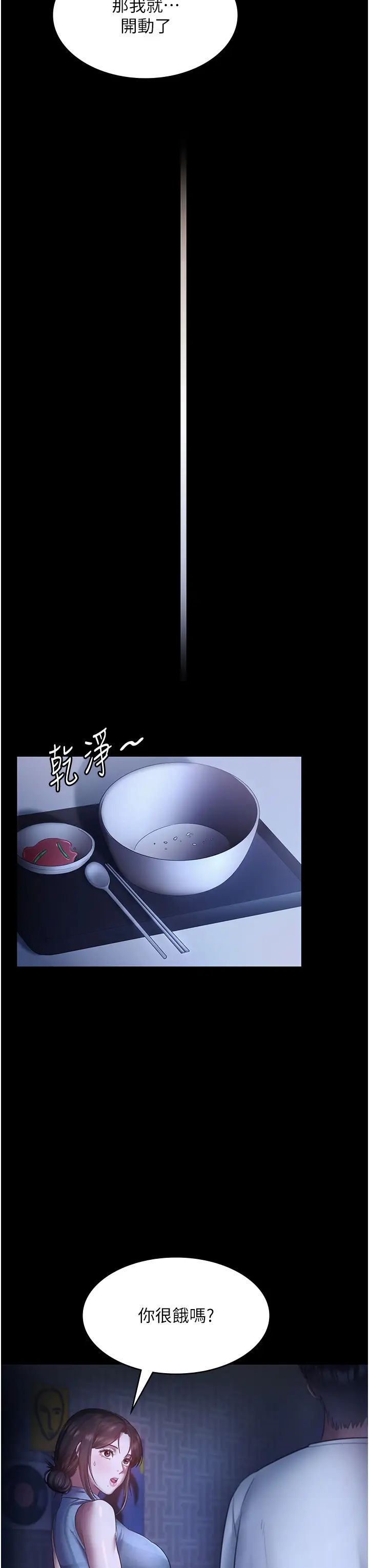 老闆娘的诱惑第10話-妳不是來做愛的嗎?