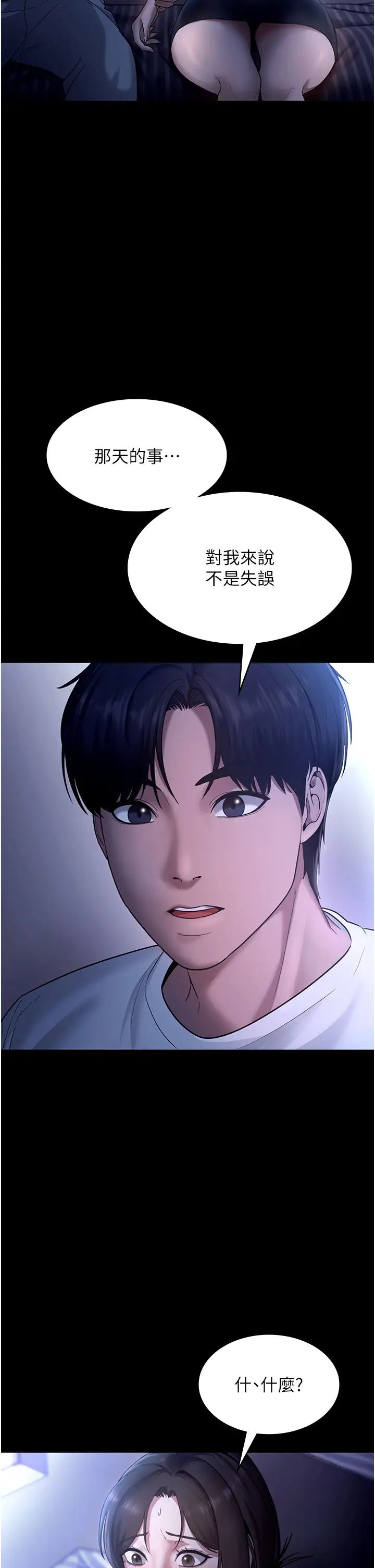 老闆娘的诱惑第10話-妳不是來做愛的嗎?