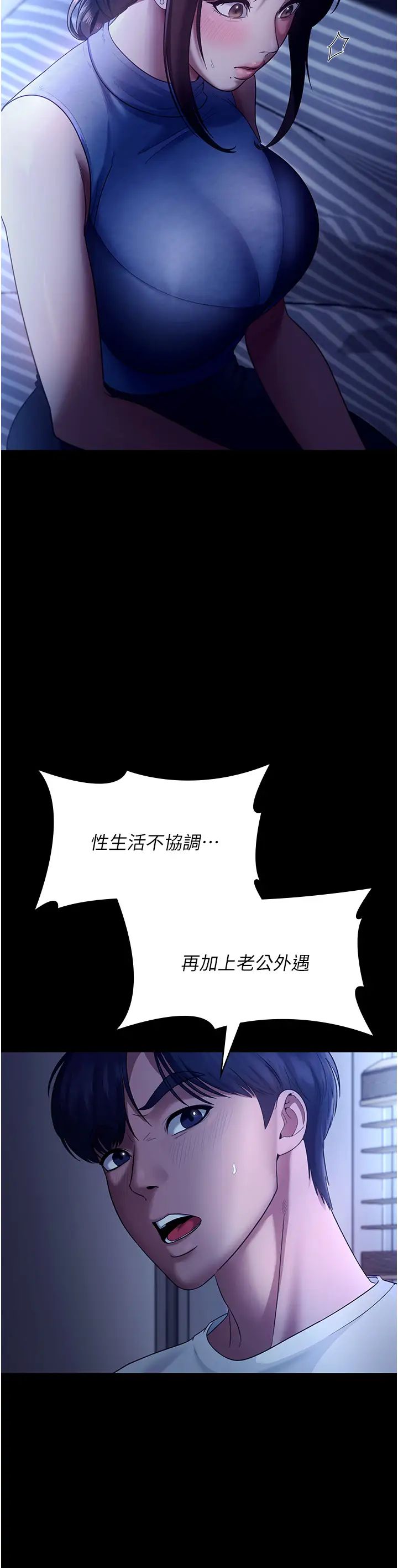 老闆娘的诱惑第10話-妳不是來做愛的嗎?