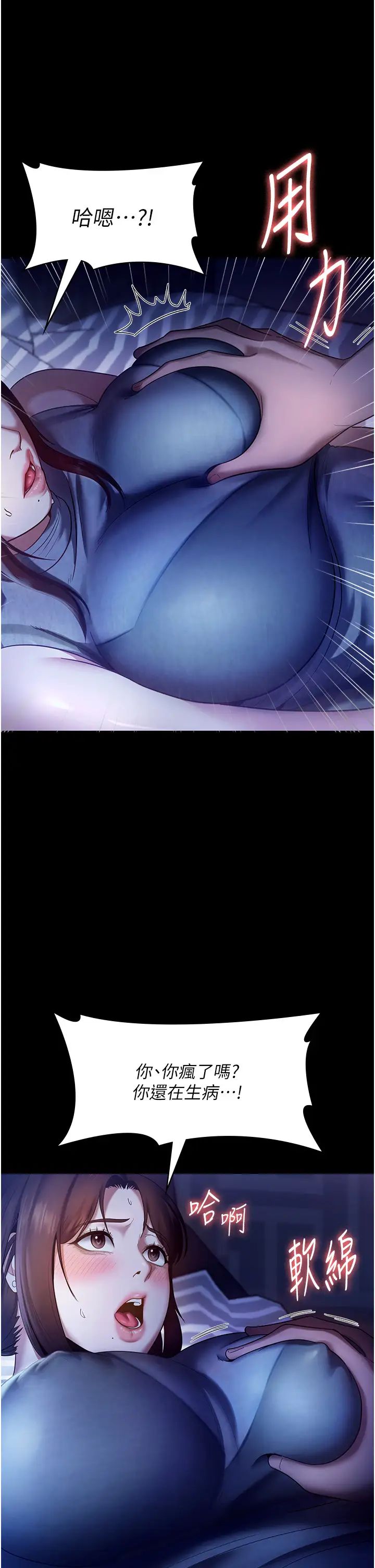 老闆娘的诱惑第10話-妳不是來做愛的嗎?