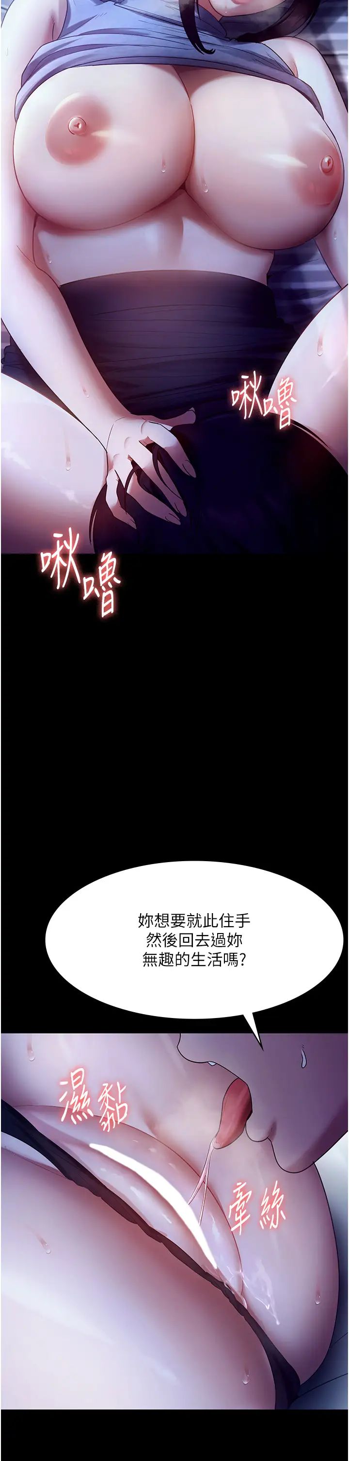 老闆娘的诱惑第10話-妳不是來做愛的嗎?