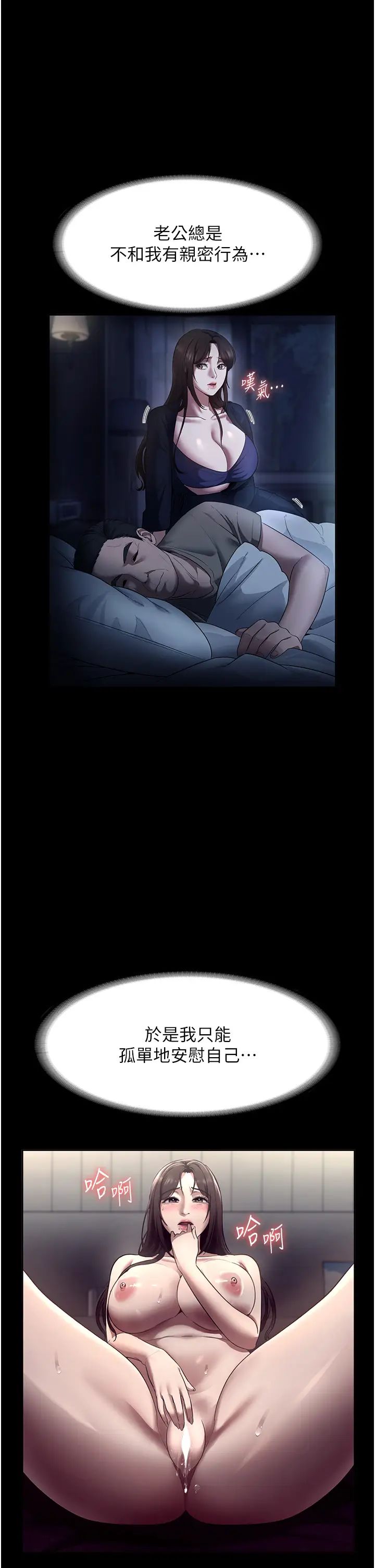 老闆娘的诱惑第10話-妳不是來做愛的嗎?