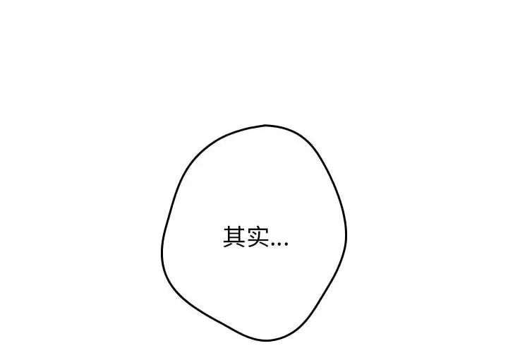 遊戲規則我來定第56話