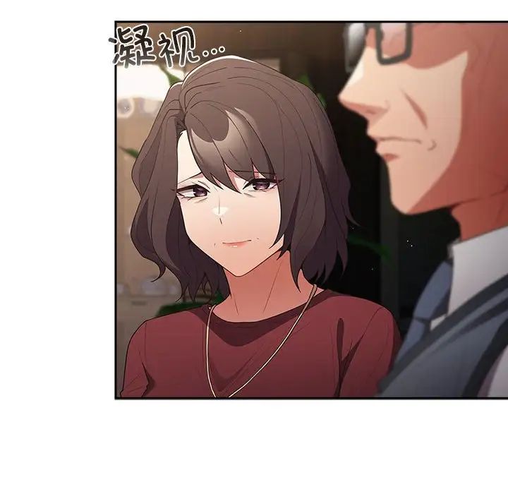 遊戲規則我來定第56話