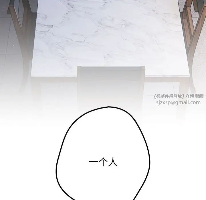 游戏规则我来定第56話