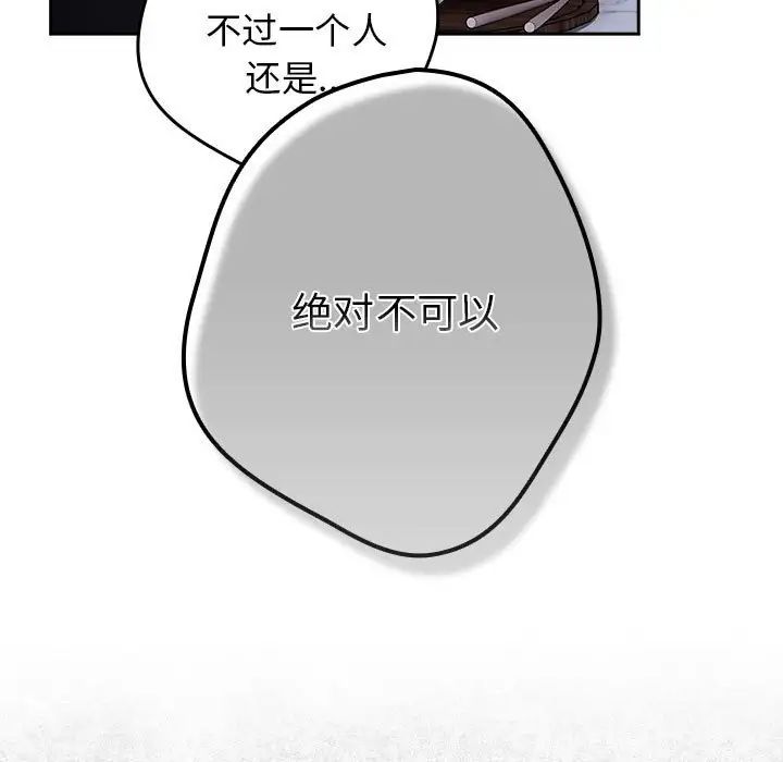 游戏规则我来定第56話