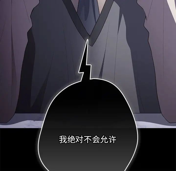 游戏规则我来定第56話