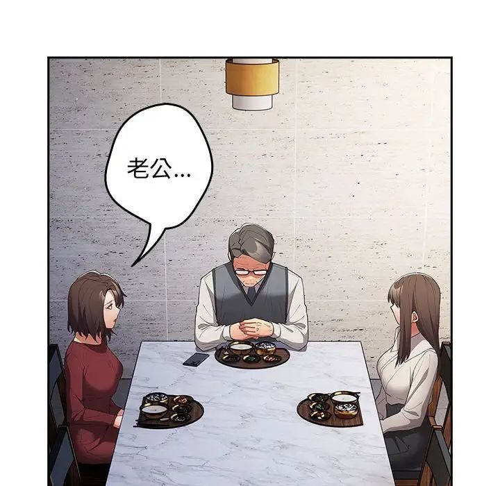 游戏规则我来定第56話