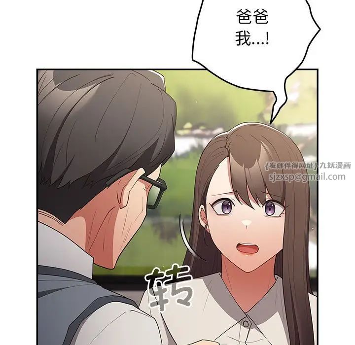 遊戲規則我來定第56話