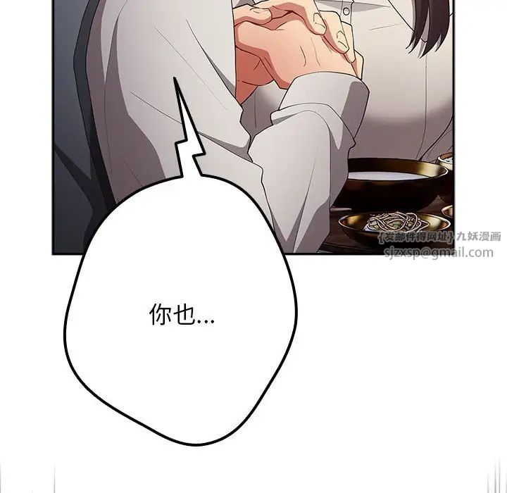 遊戲規則我來定第56話