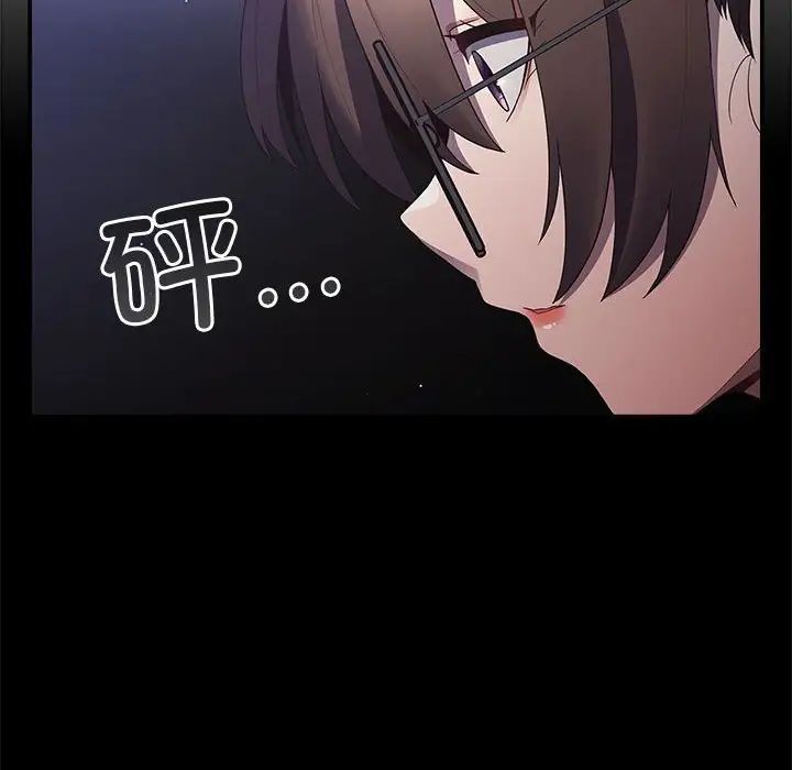 遊戲規則我來定第56話