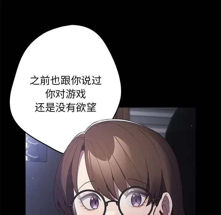 游戏规则我来定第56話