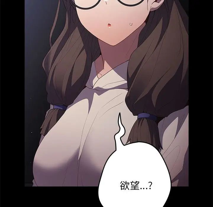 游戏规则我来定第56話